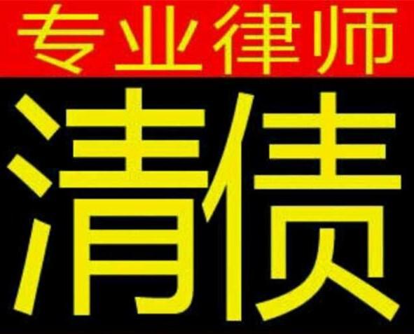 常州要账公司