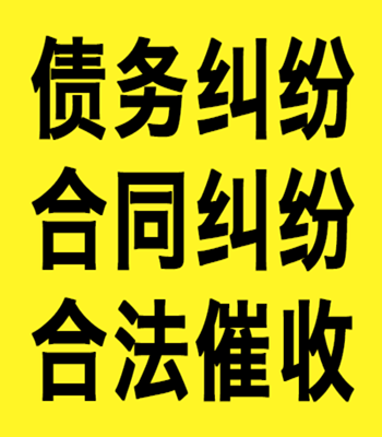 常州要账公司