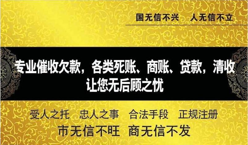 常州讨债公司