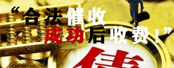 常州追账公司