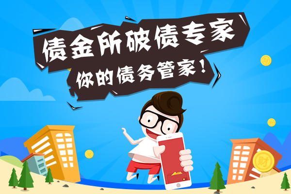 常州要债